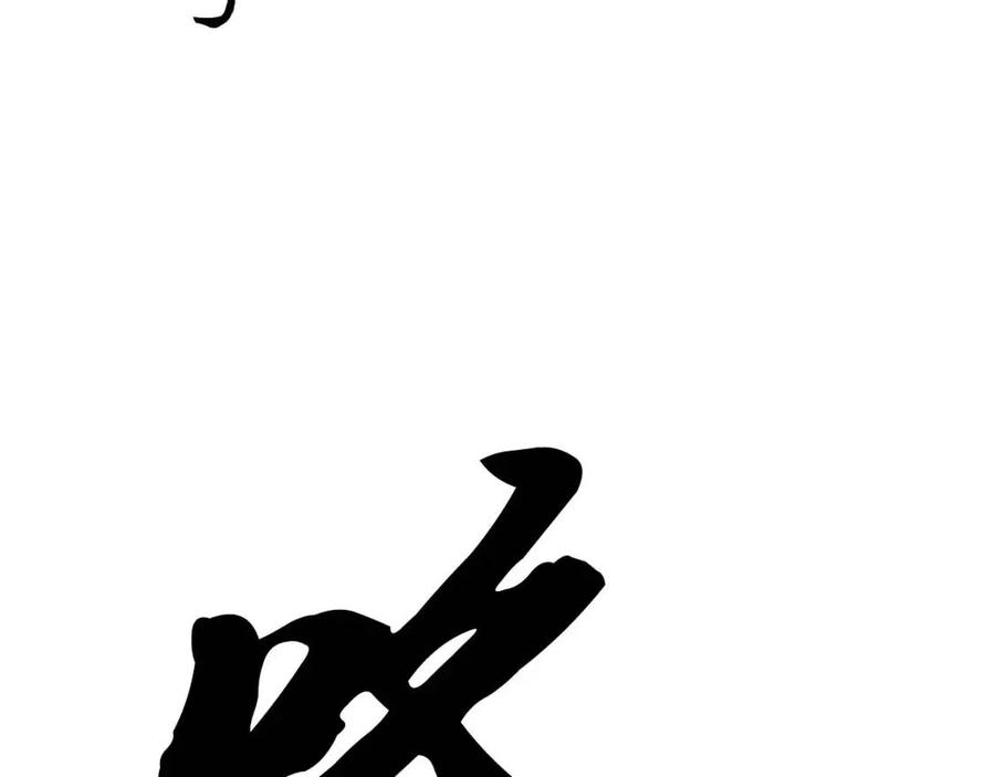 第13话 离开魔寿林225