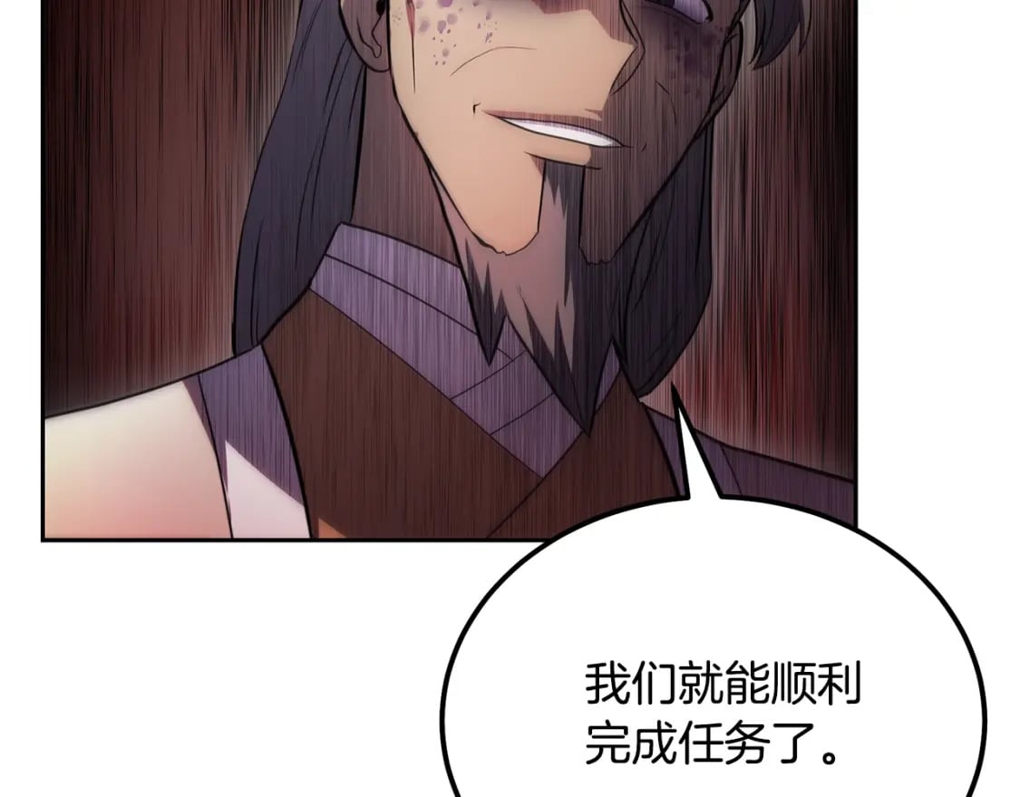 第87话 虎口拔牙44