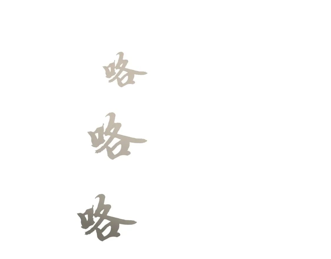 第90话 善意的绑架116