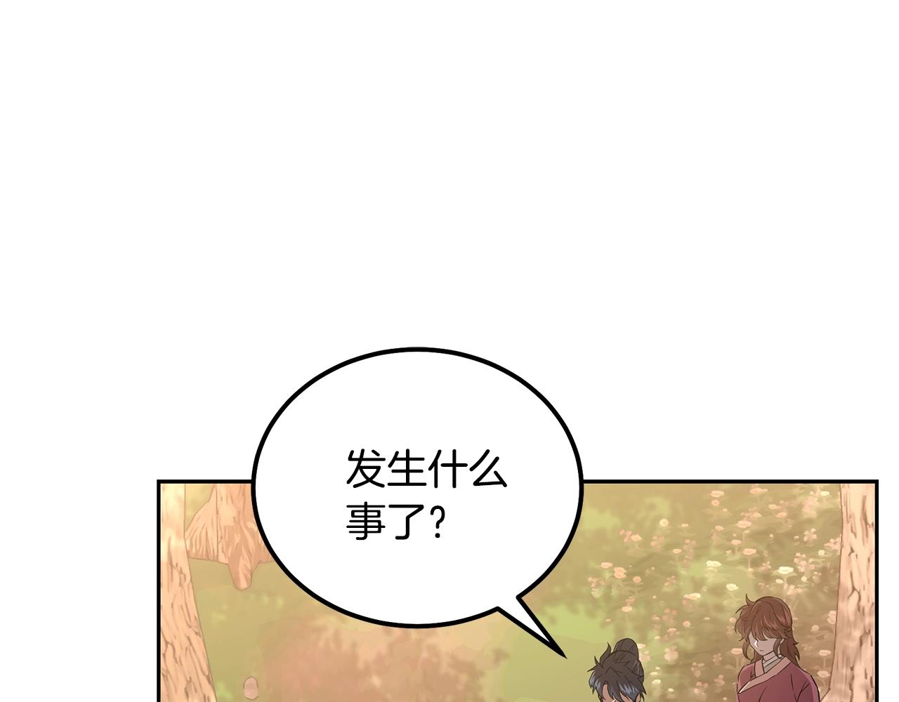 第37话 门派危机44