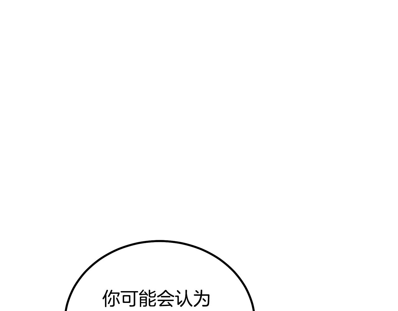 第48话 湖中石箱154