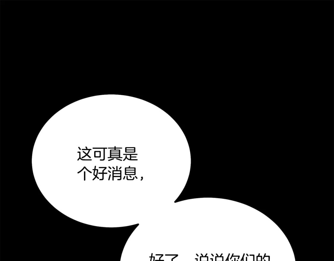 第88话 虎口拔须24