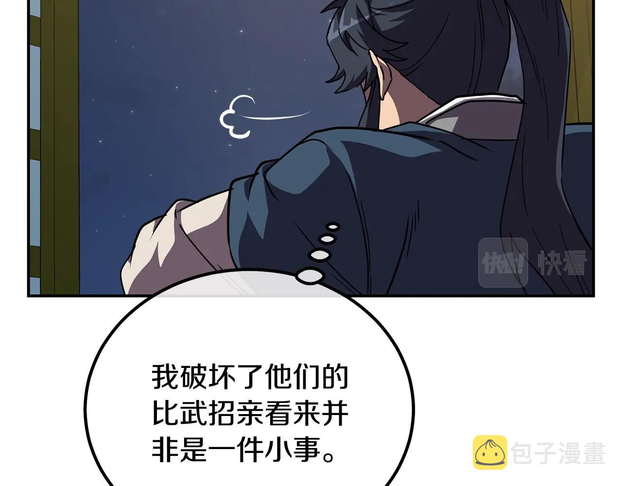 第56话 报恩185