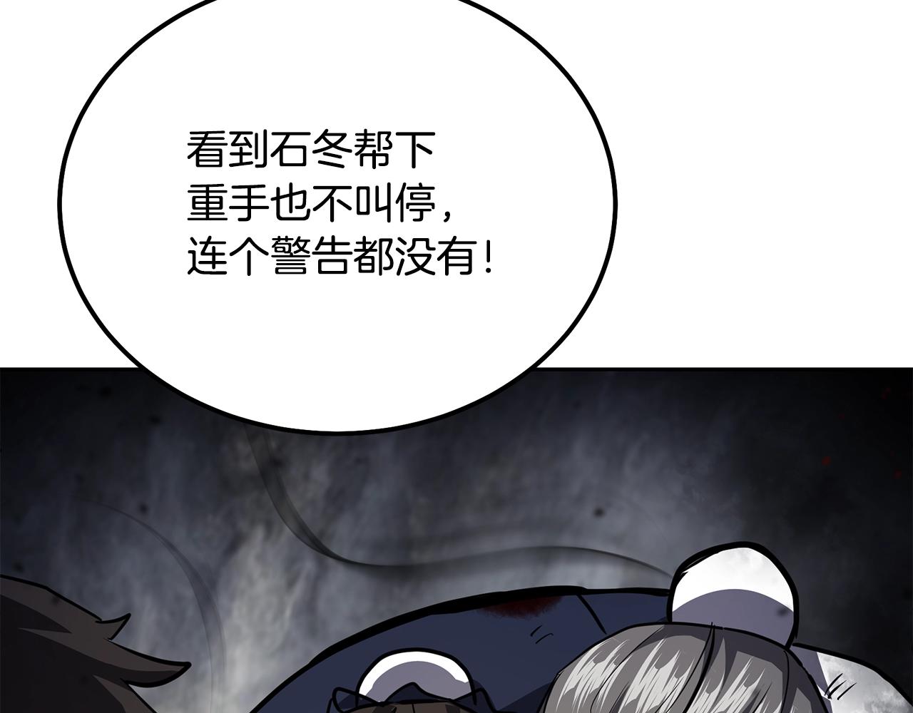 第79话 藏龙卧虎10