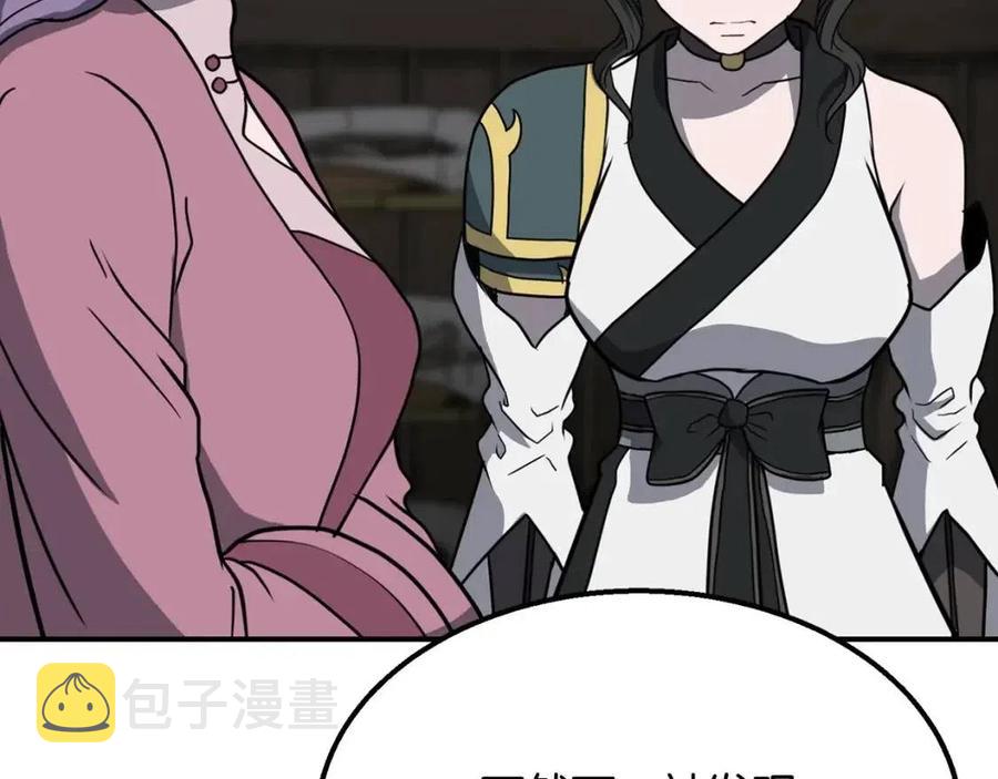 第17话 金蝉脱壳199