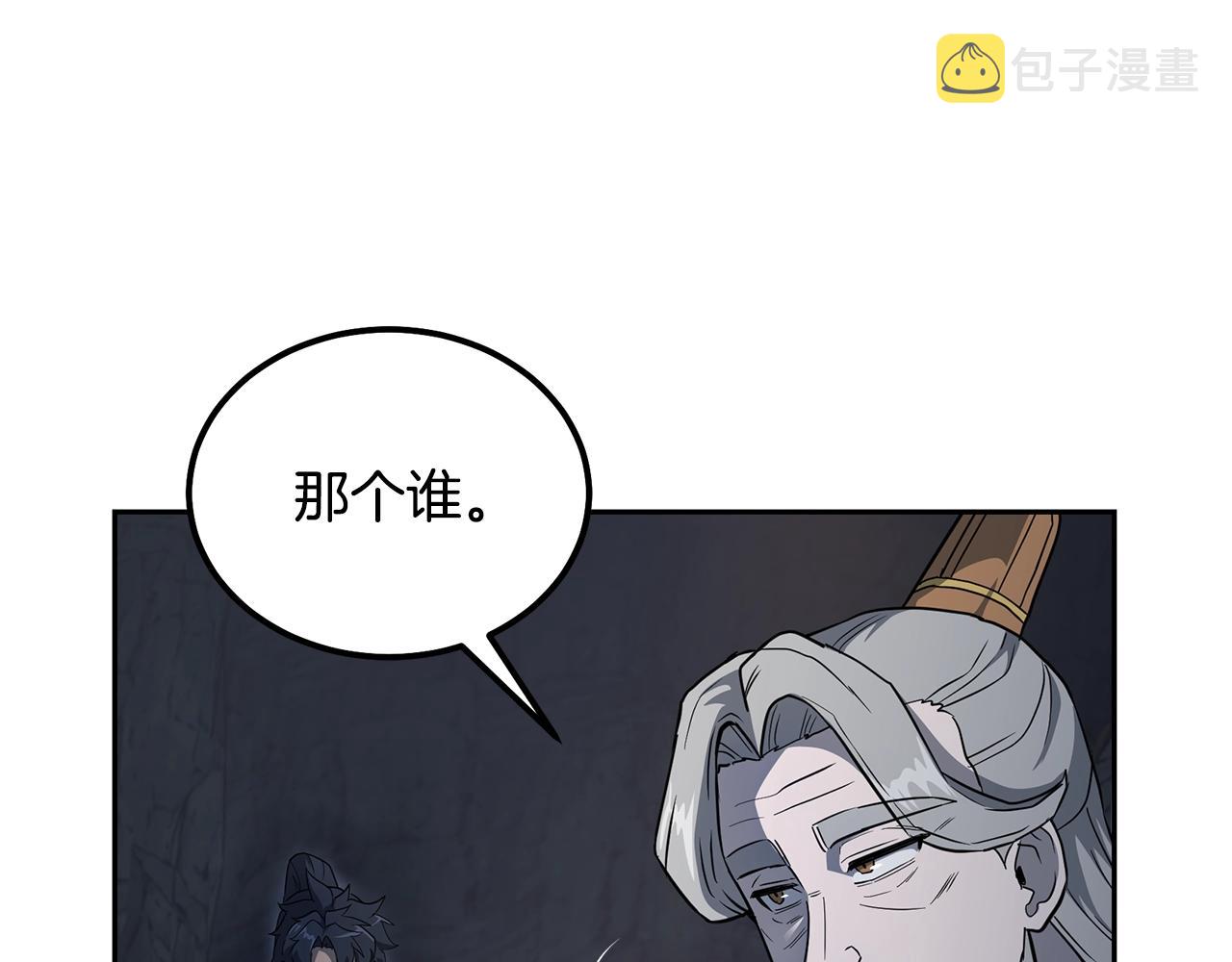 第72话 迷之老者94