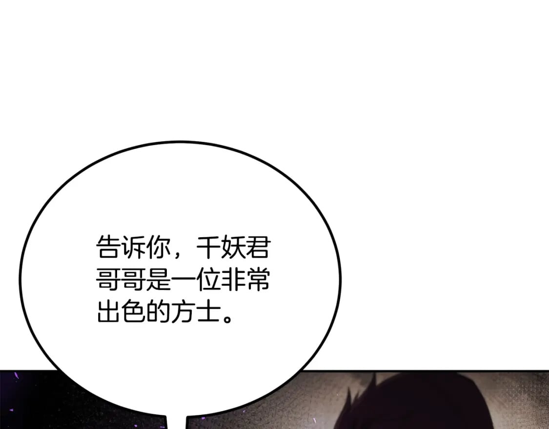 第91话 不打不相识65