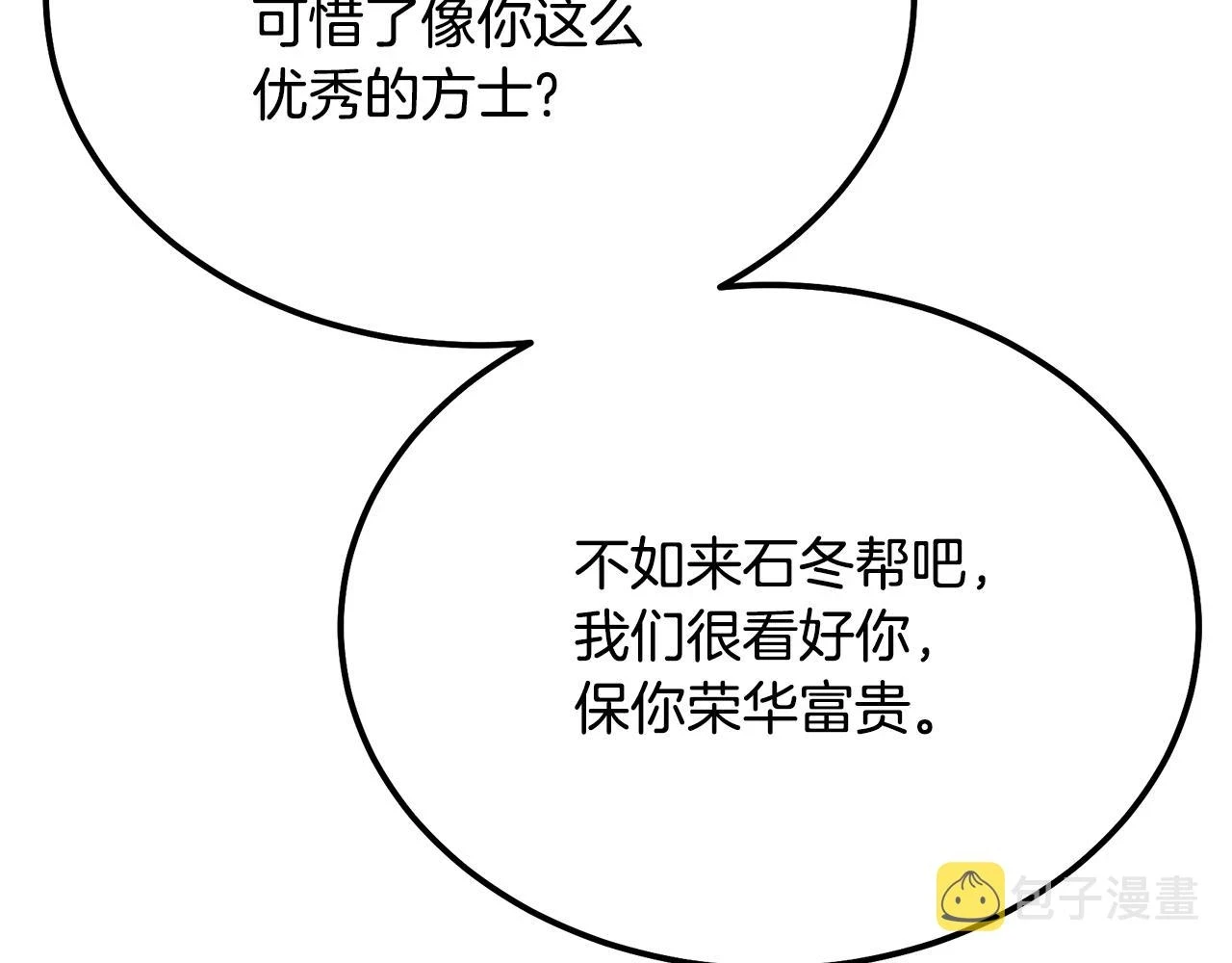 第80话 力挽狂澜69