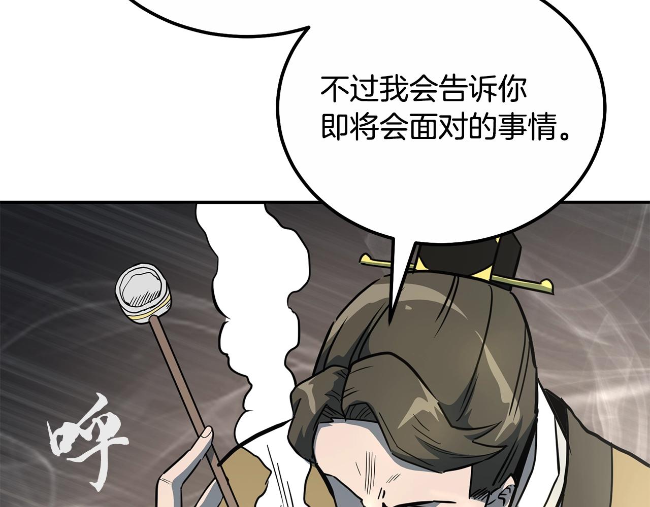 第59话 祸从天降58