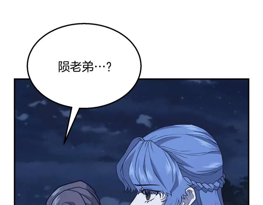 第20话 恩人95