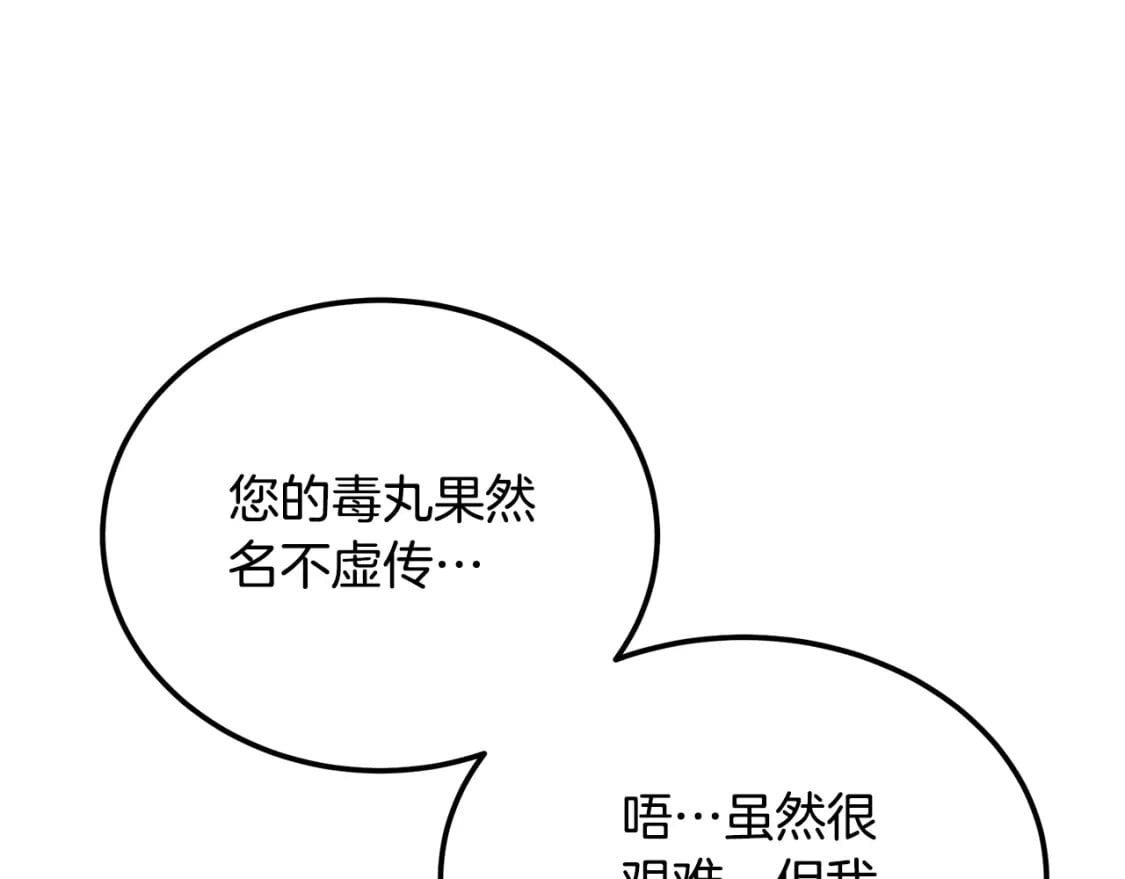 第93话 金丹的秘密22