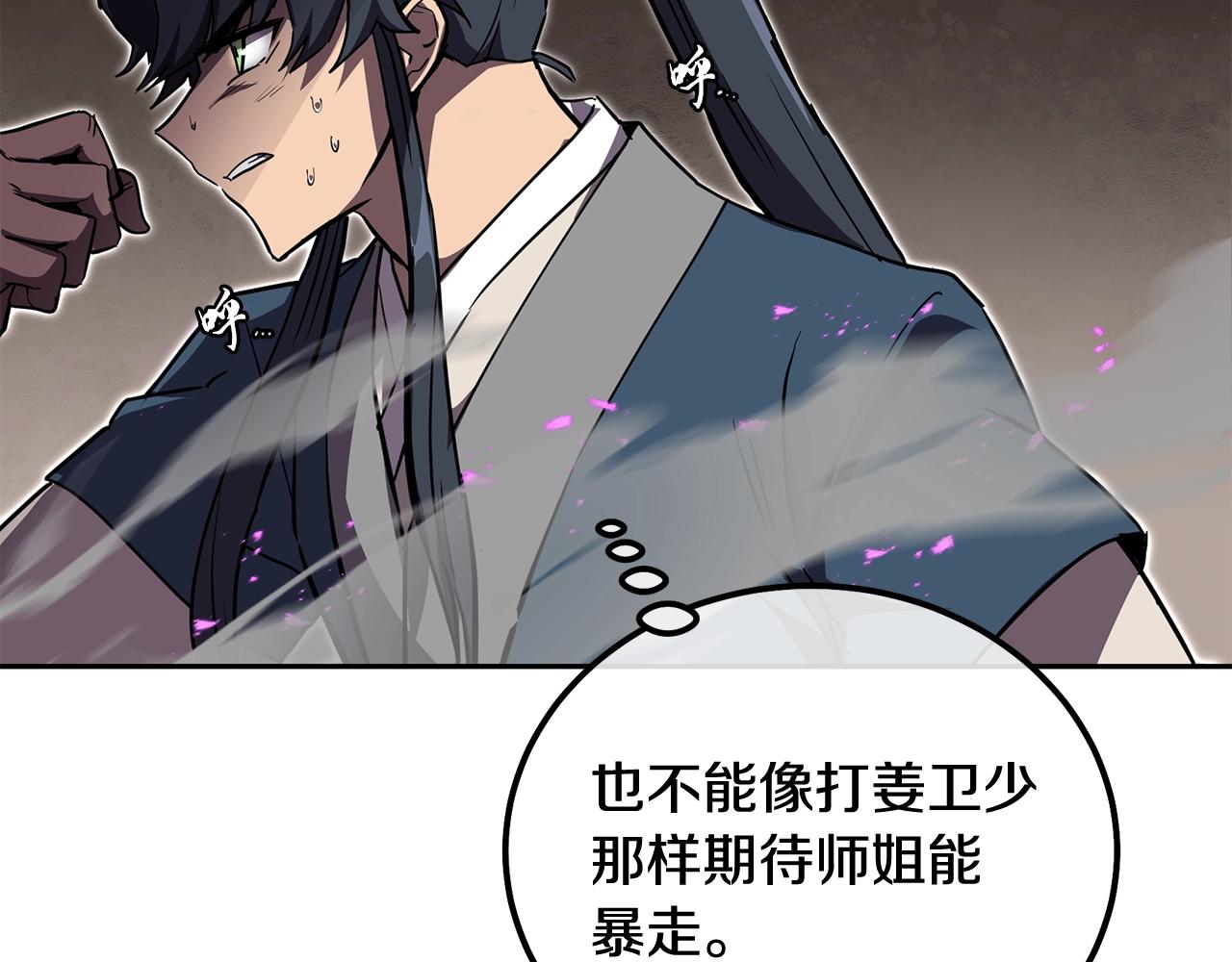 第53话 最后的绝招55