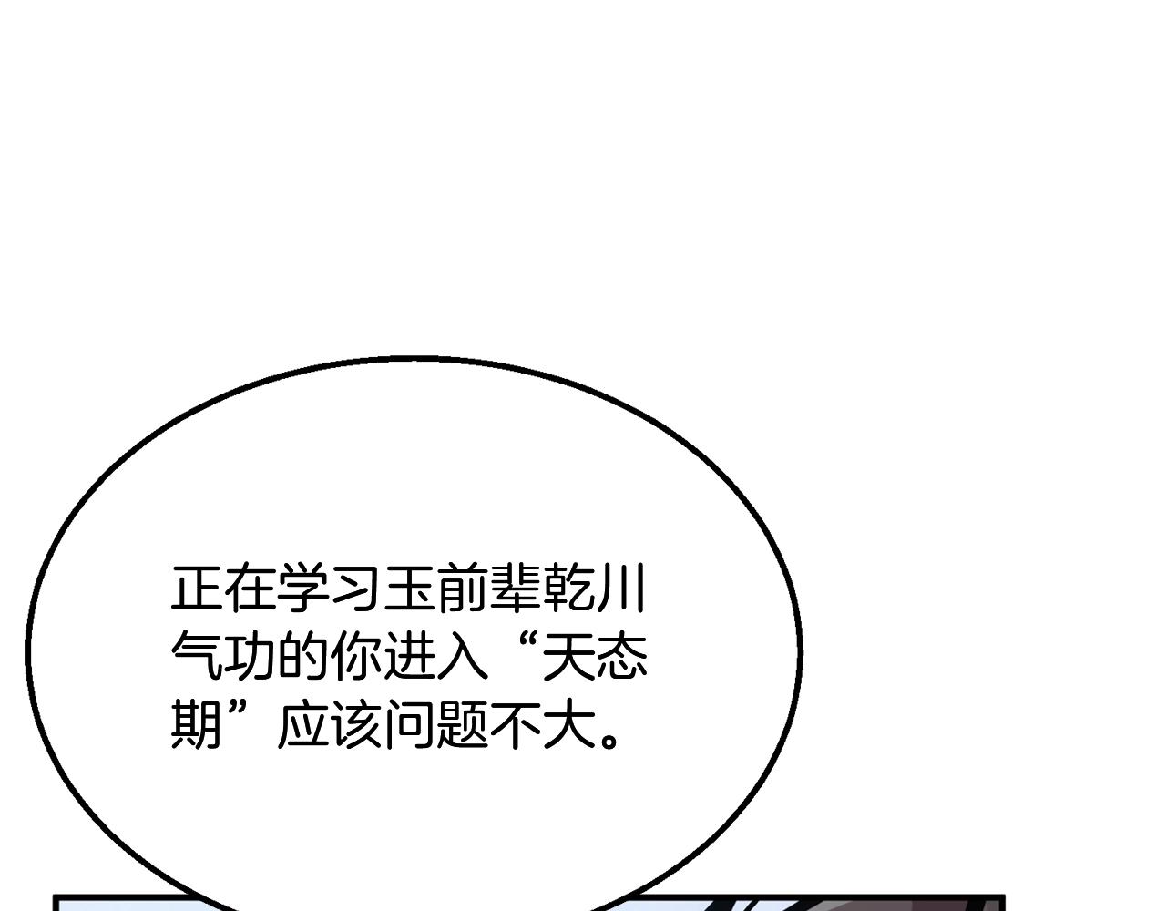 第2话 秘密42