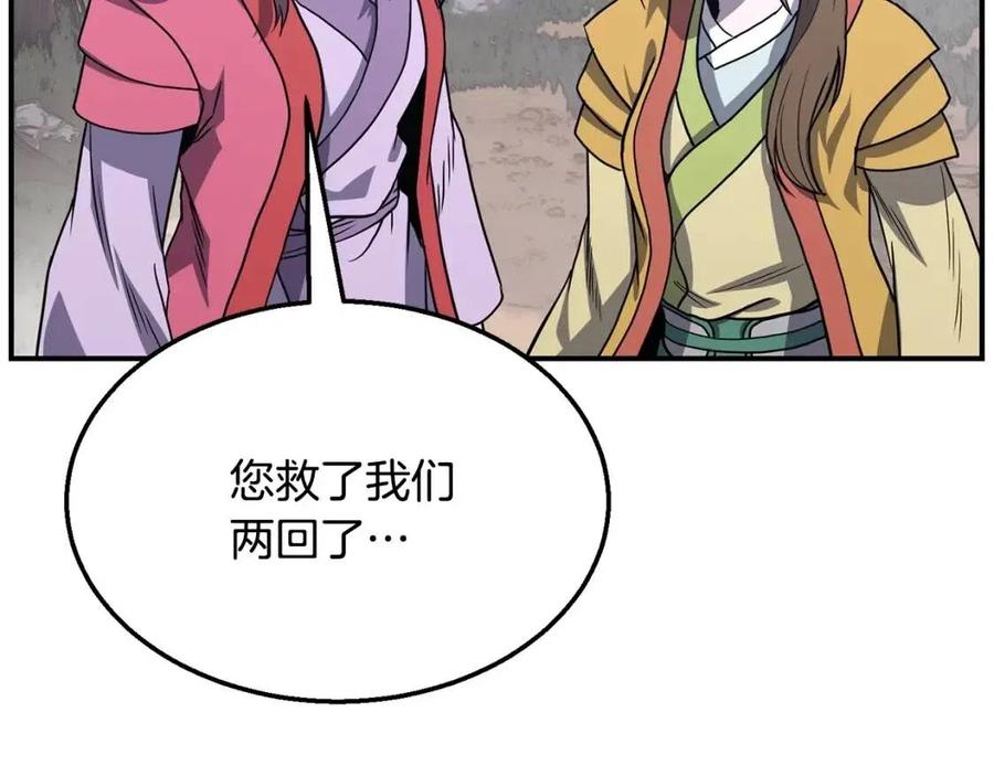 第11话 化险为夷194
