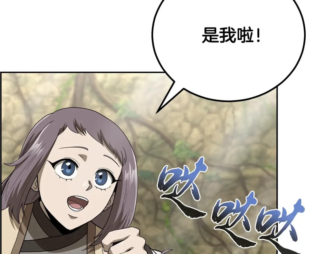 第92话 神秘的老爷爷17