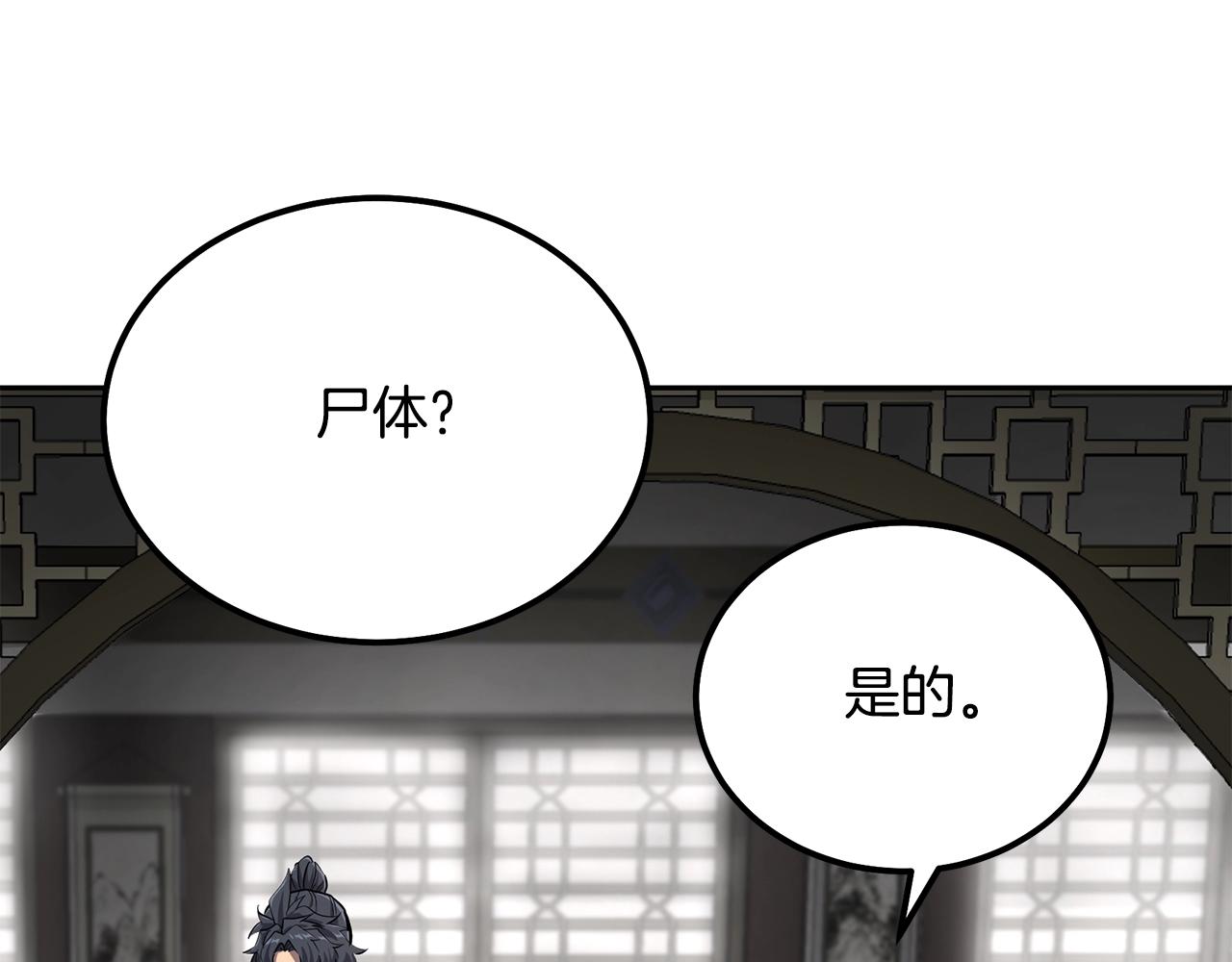 第68话 自证清白188