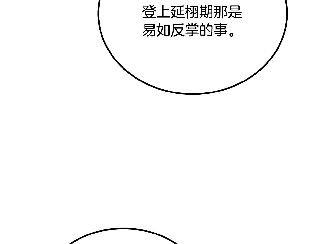 第74话 离间计63