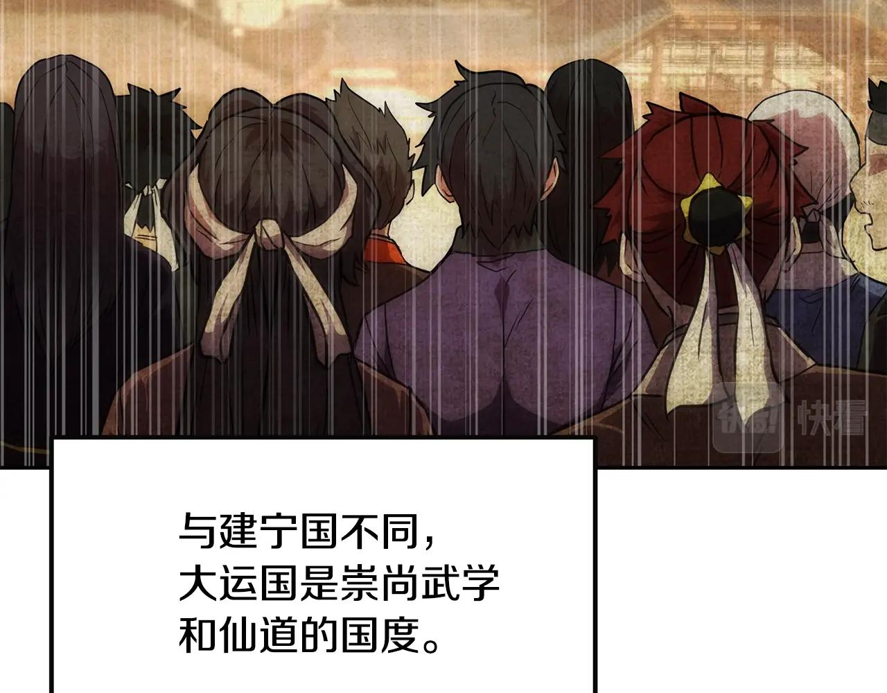 第41话 神秘交易会3