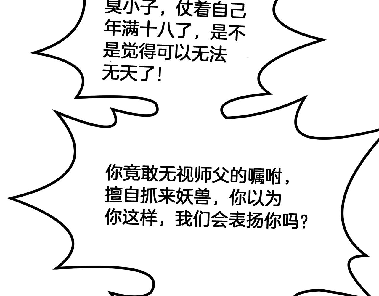 第3话 小试身手177