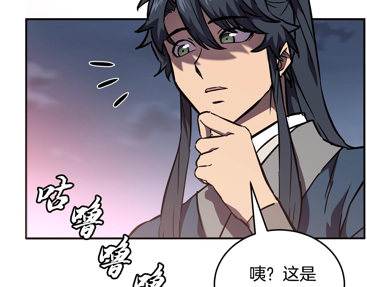 第43话 设计除贼209