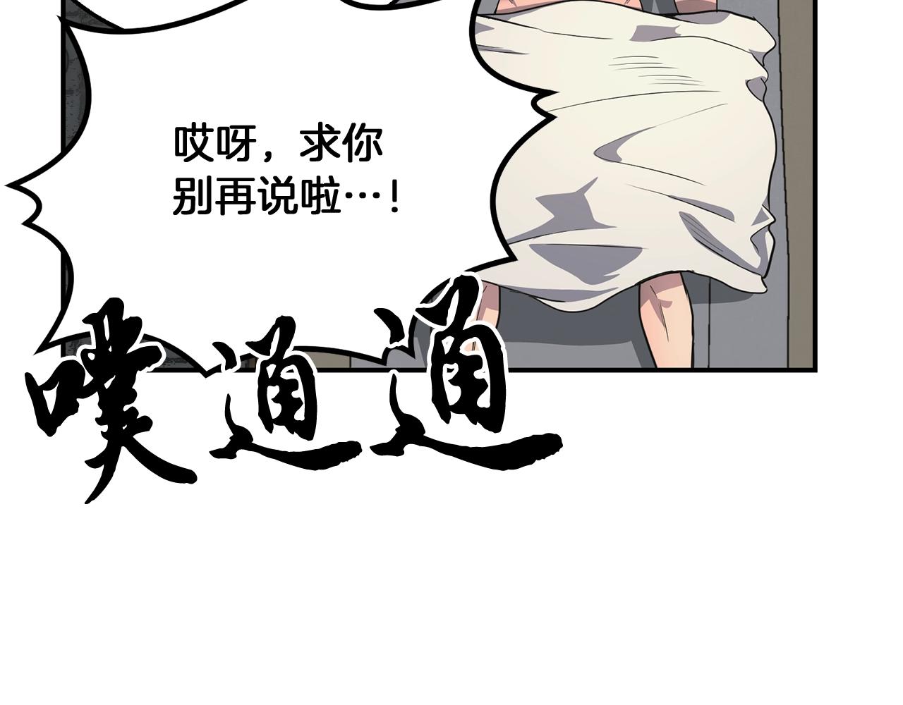 第9话 试探207