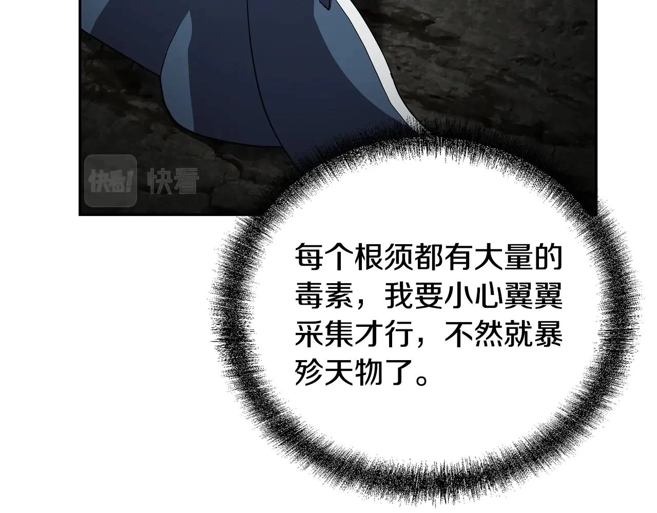 第84话 副主的布局203