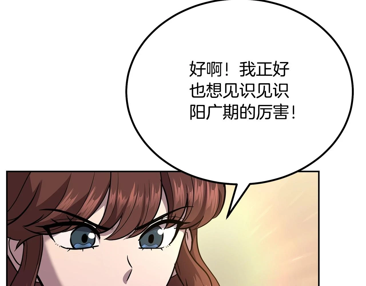 第82话 进入践毒地70