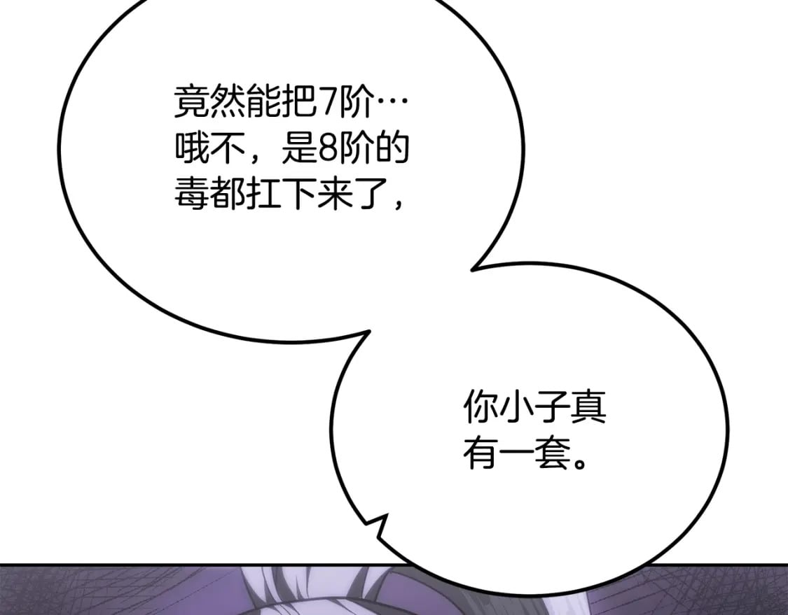 第93话 金丹的秘密19