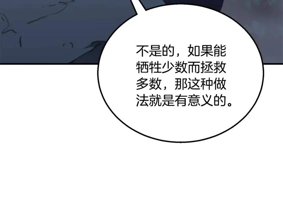 第15话 恐怖的对手87