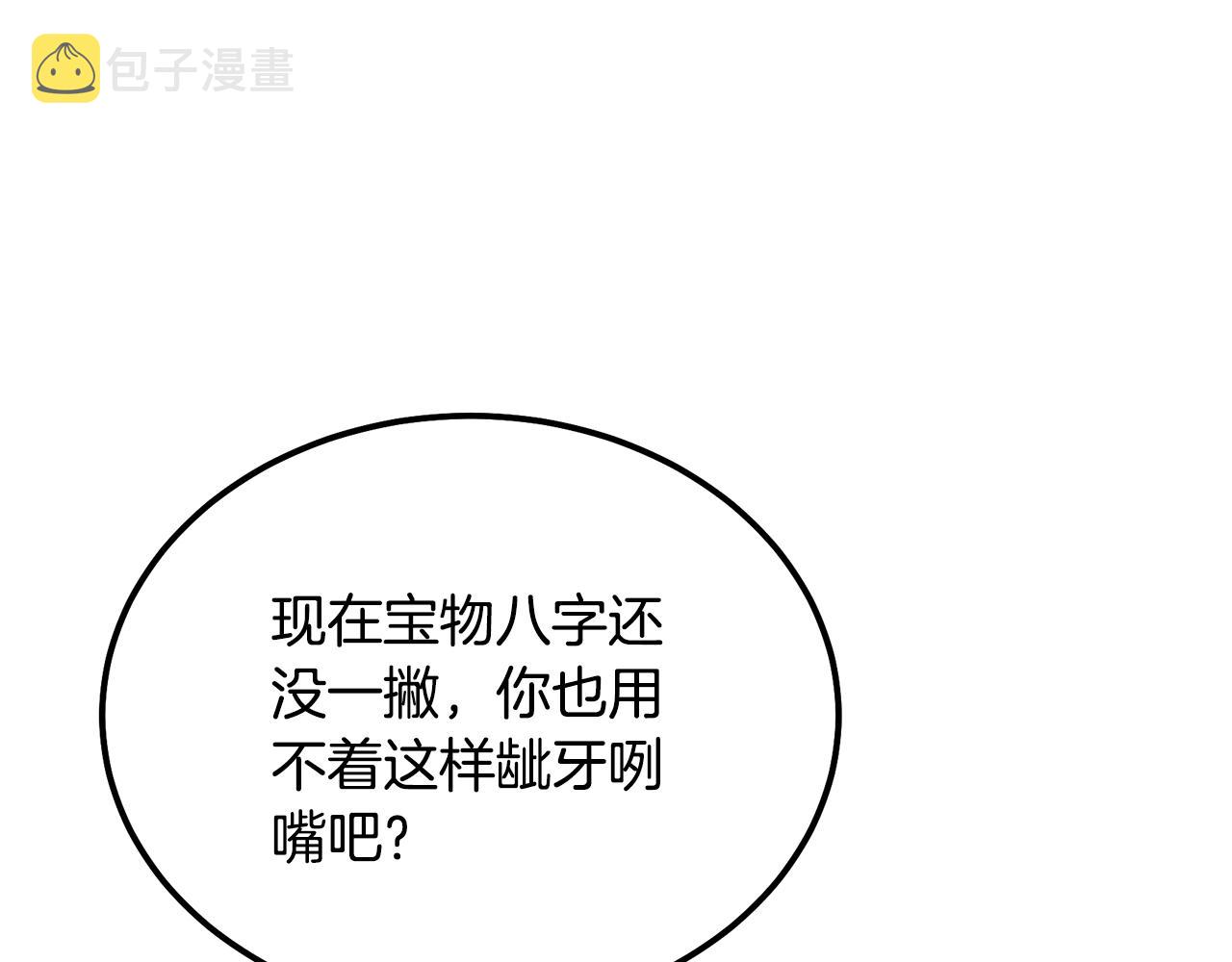 第50话 共同的利益181