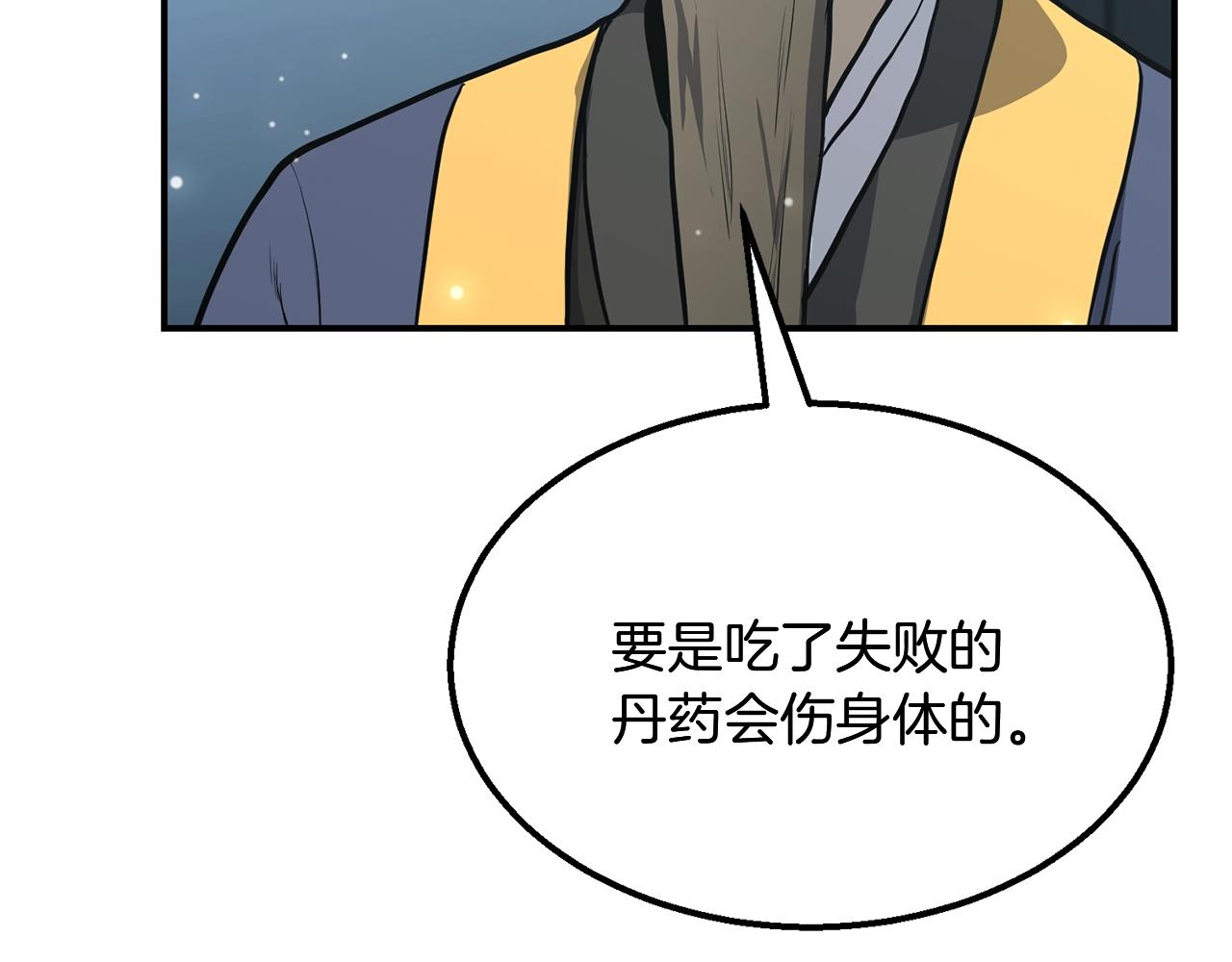 第5话 登上天态期102