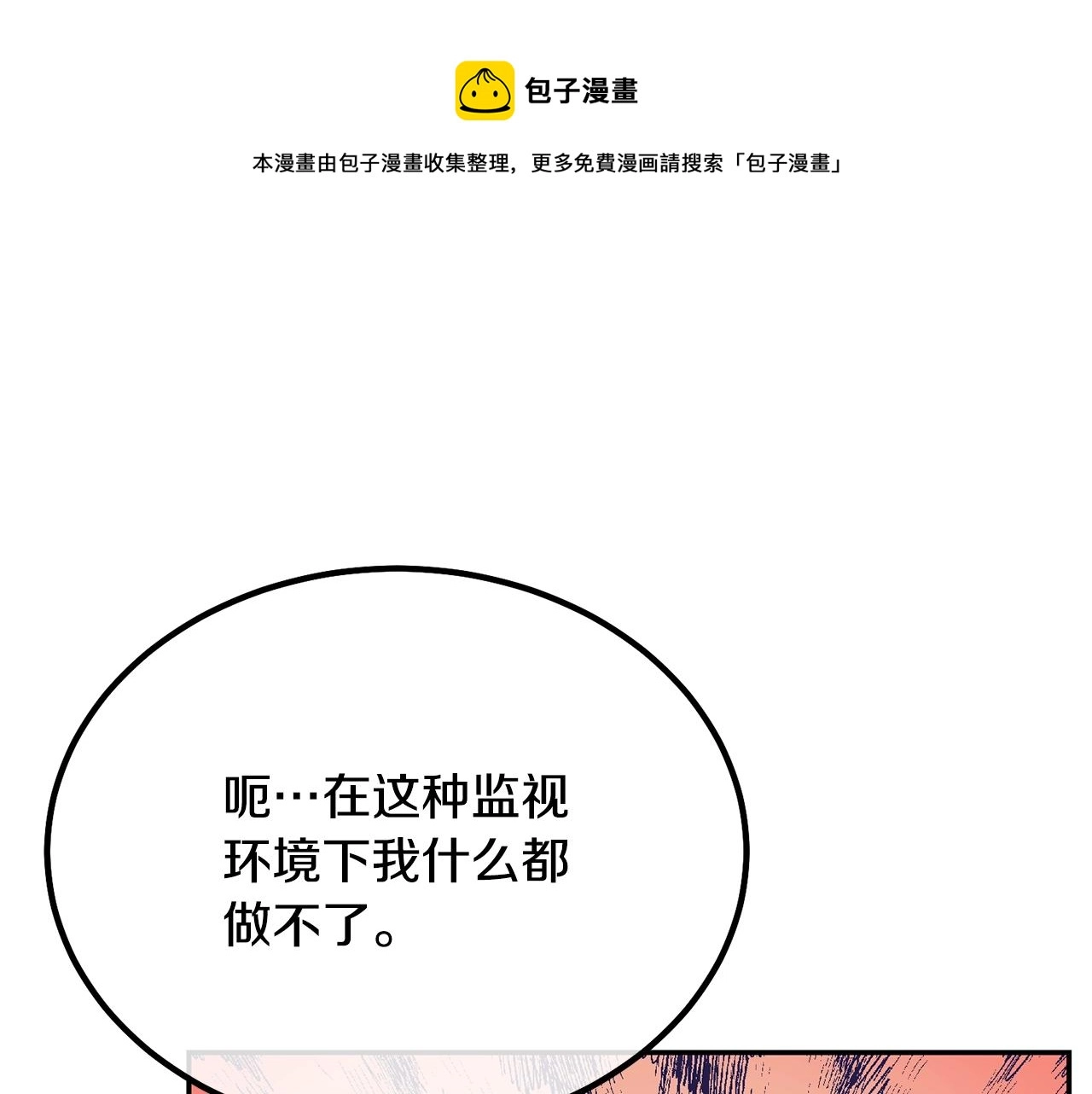 第32话 良师益友116