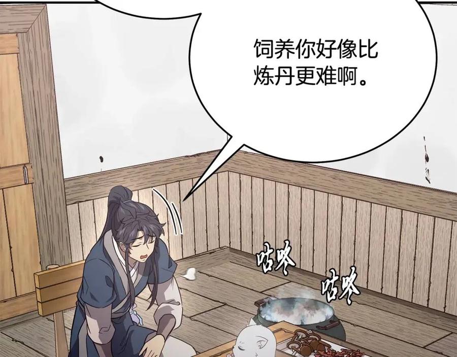 第23话 喜得宠物229