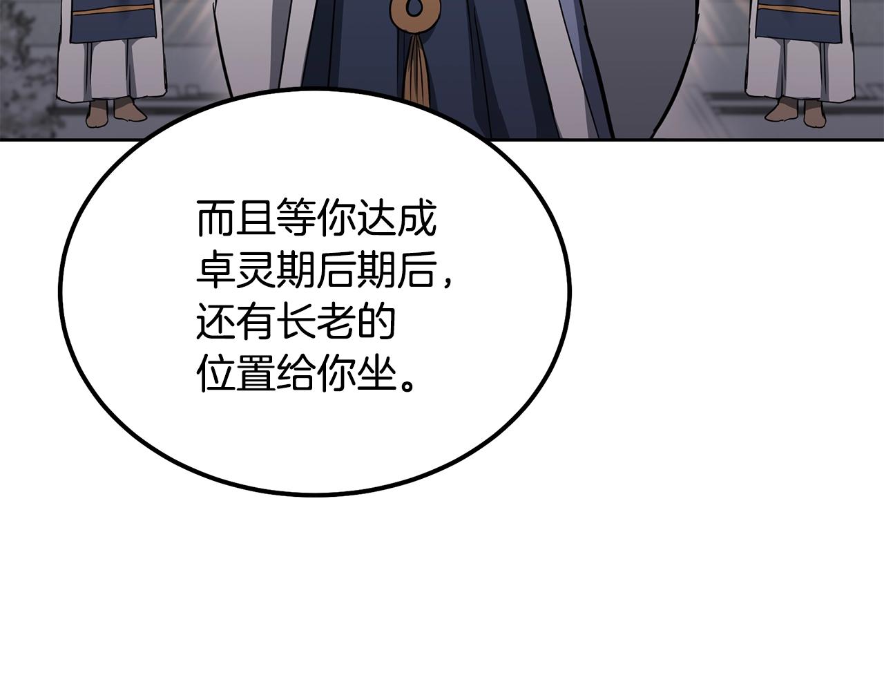 第69话 加入门派126