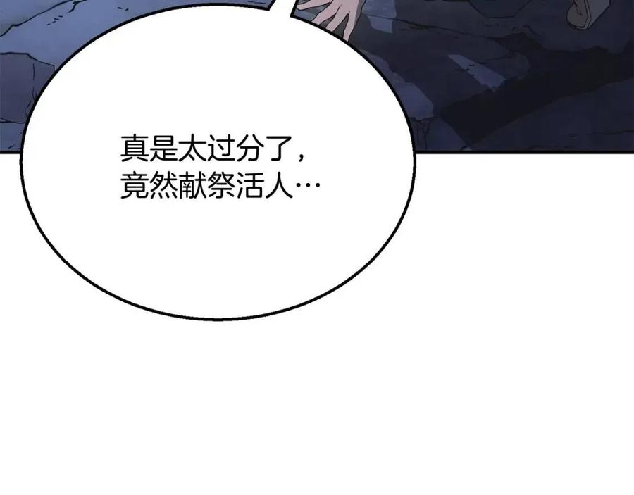 第14话 寻找传送阵197