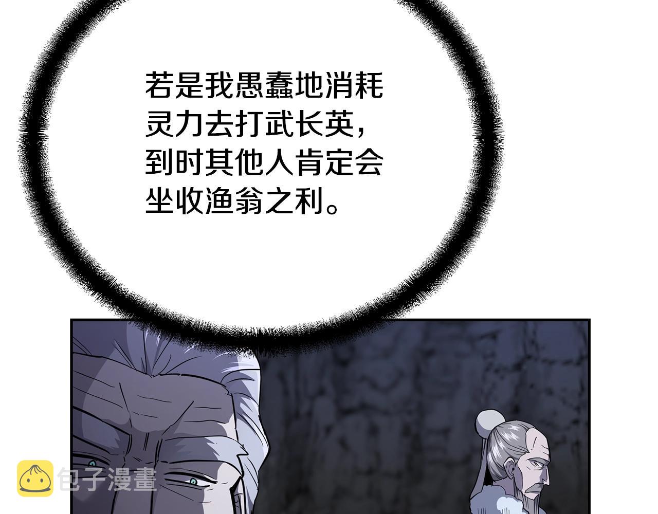第74话 离间计144