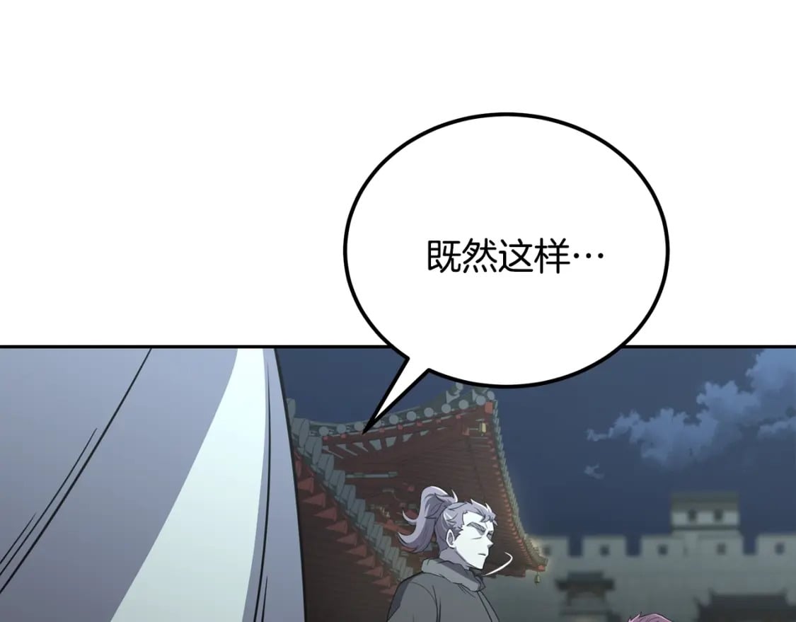 第95话 潜入支部73