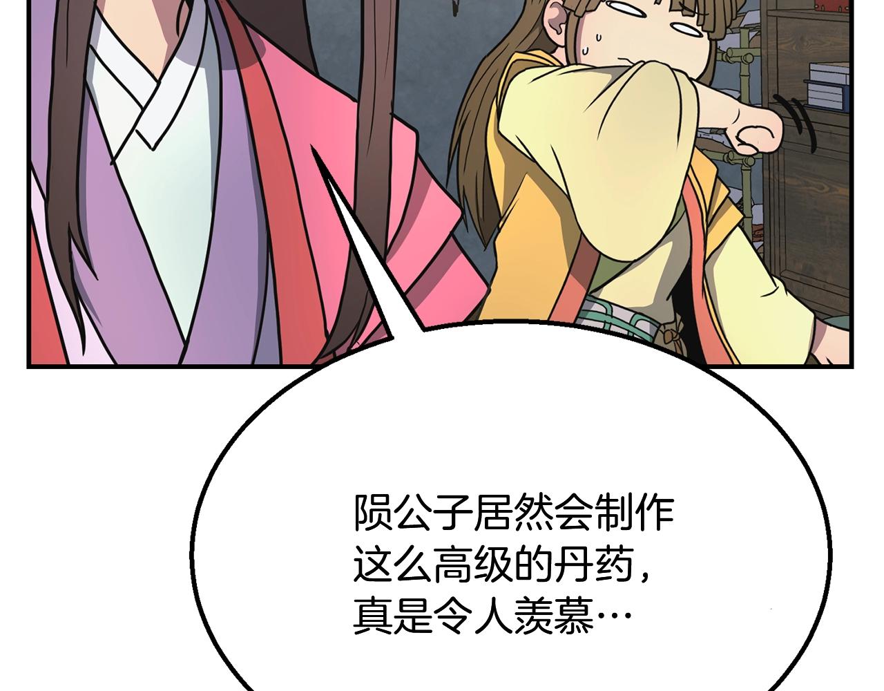 第8话 采药三人组42