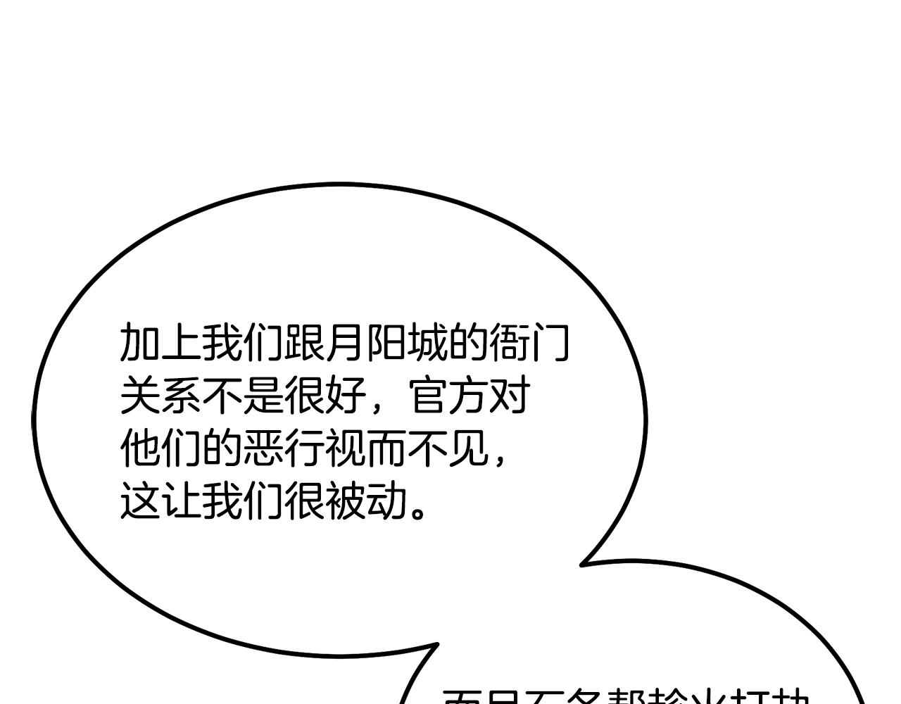 第77话 达成阳广期198