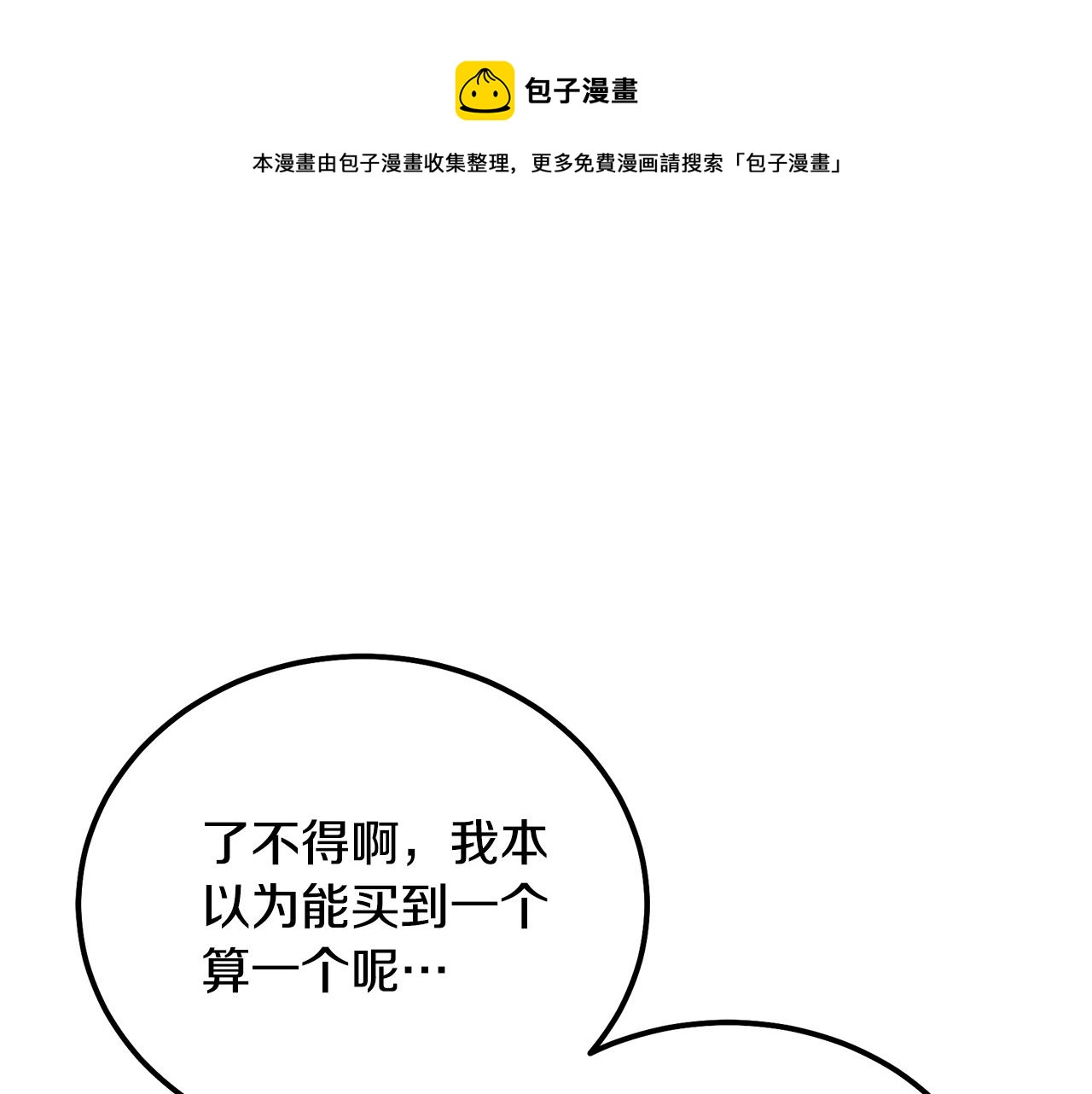 第41话 神秘交易会80