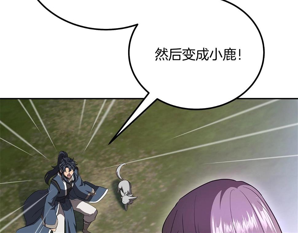 第85话 小鹿少女179