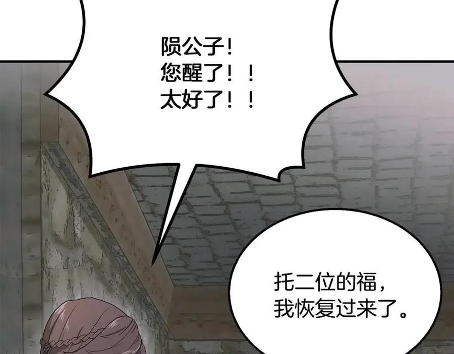 第10话 姐妹的身世22