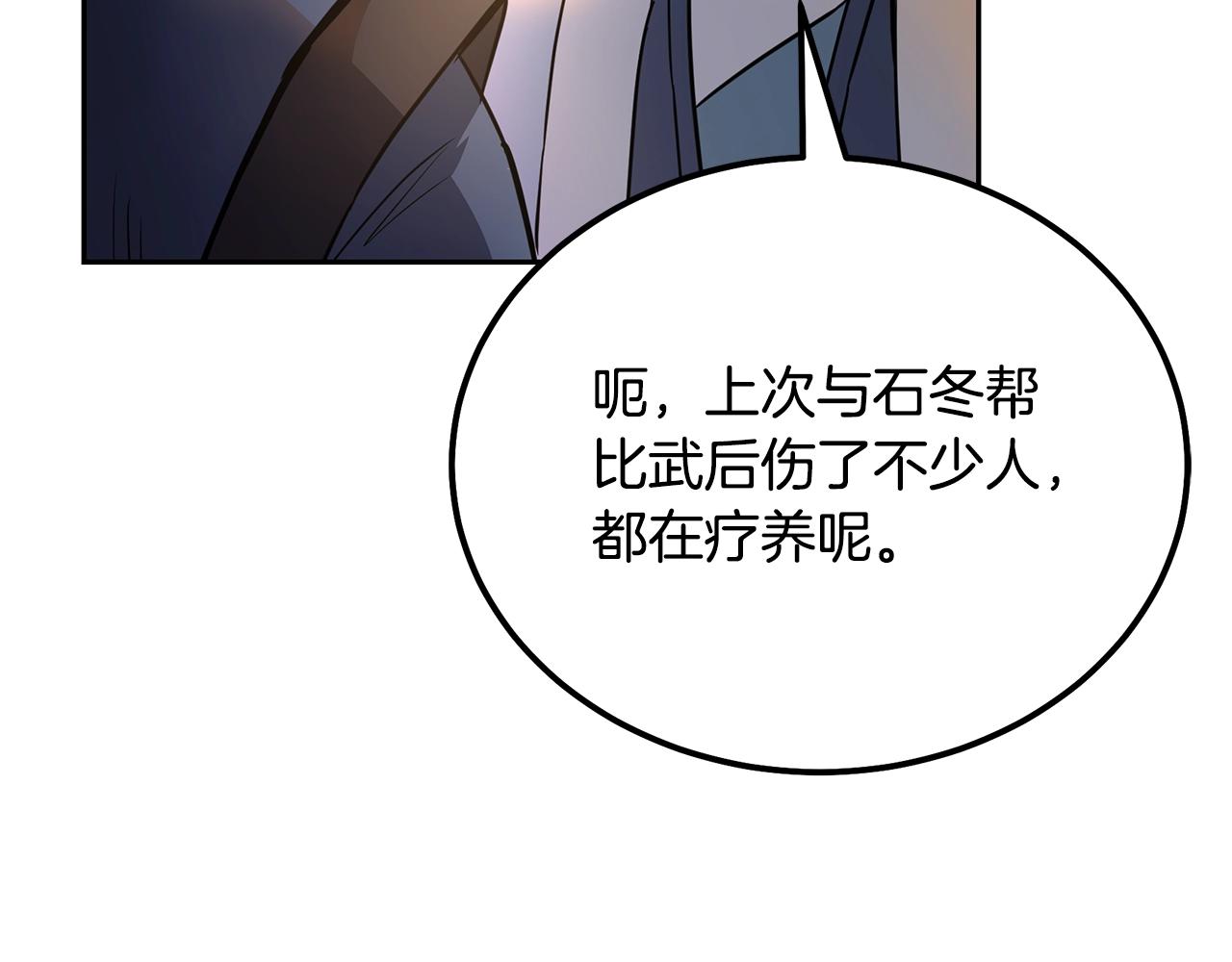 第78话 命运之战39