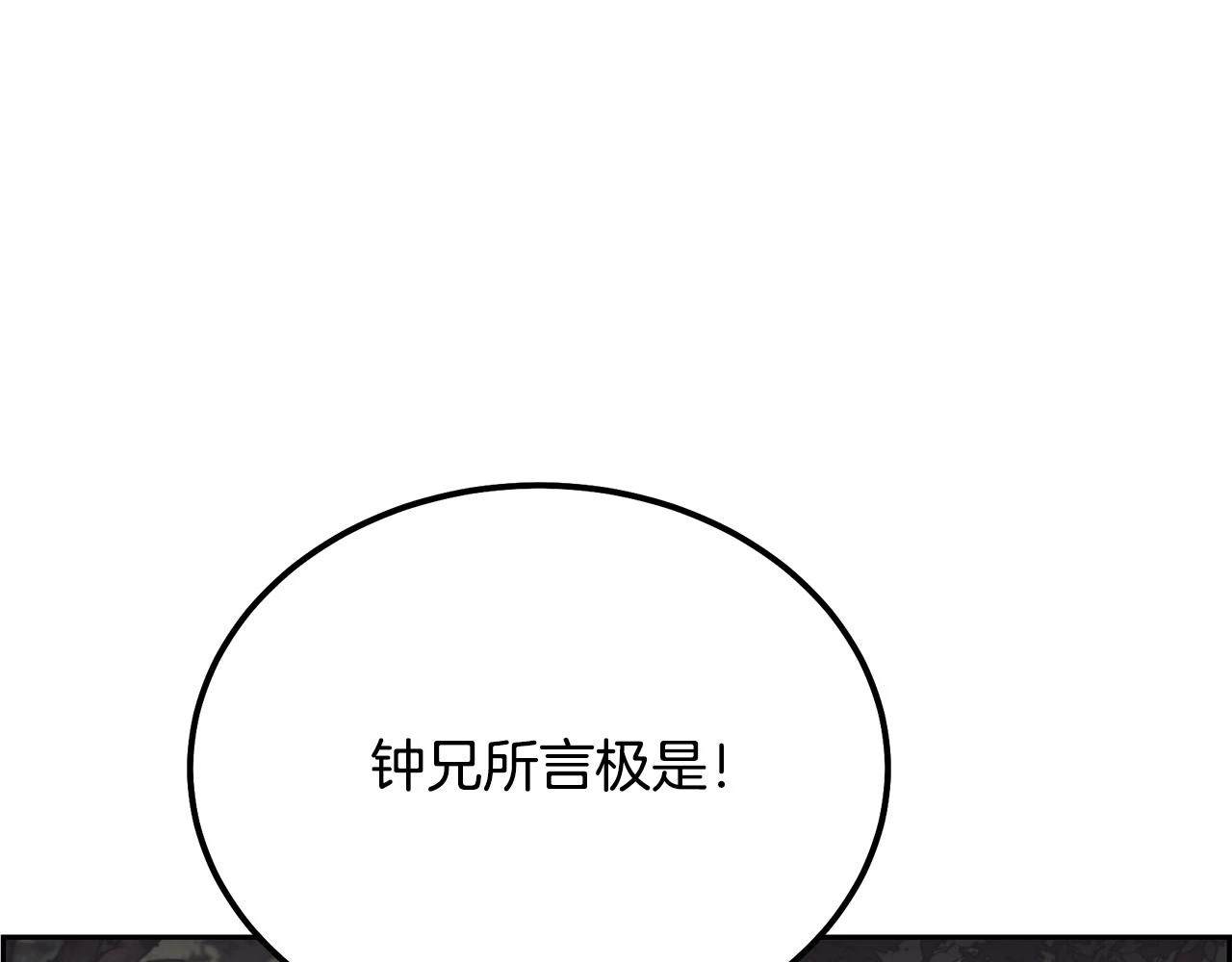 第84话 副主的布局52