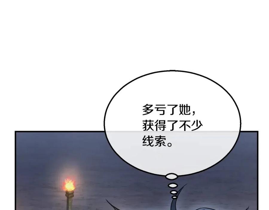 第15话 恐怖的对手91
