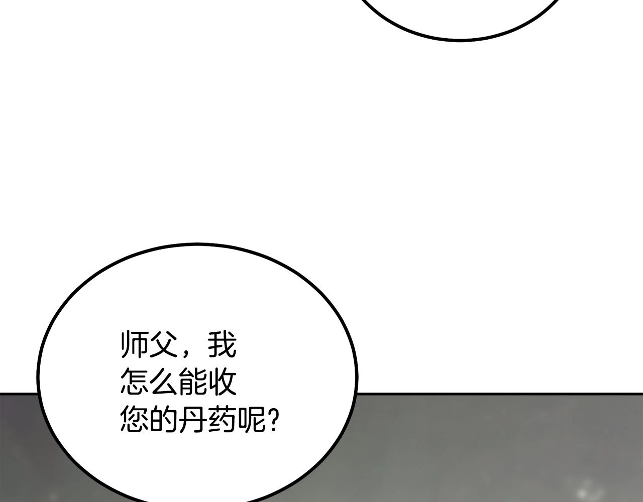 第66话 人面兽心184