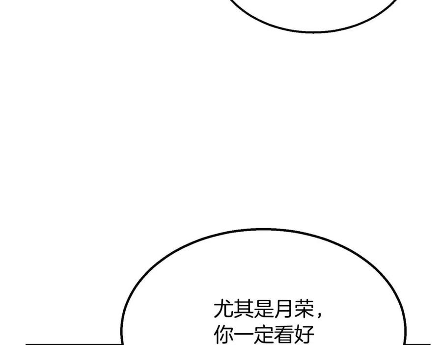 第14话 寻找传送阵187