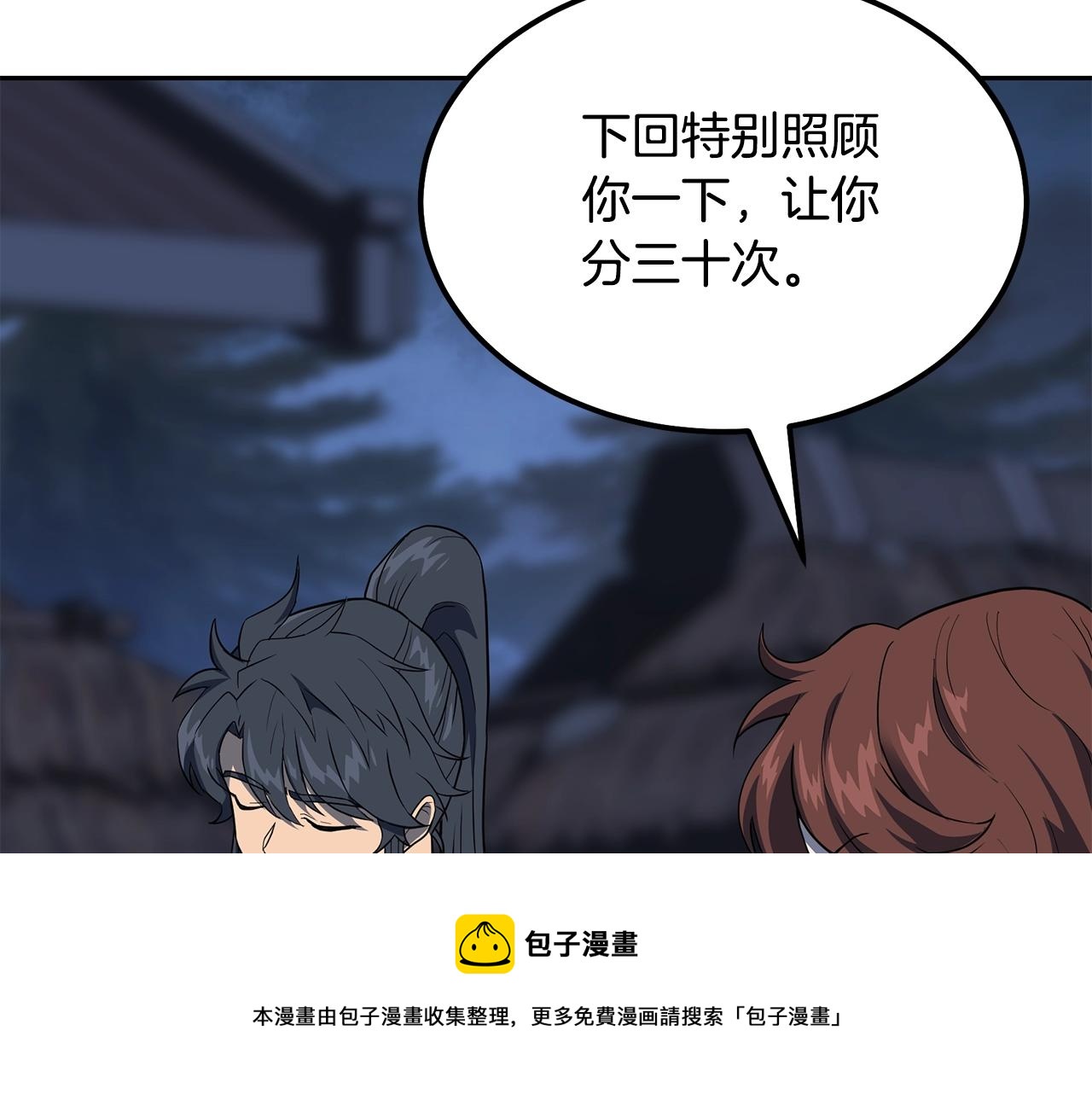 第33话 灭门之祸56