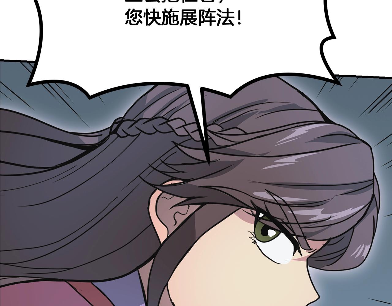 第8话 采药三人组190