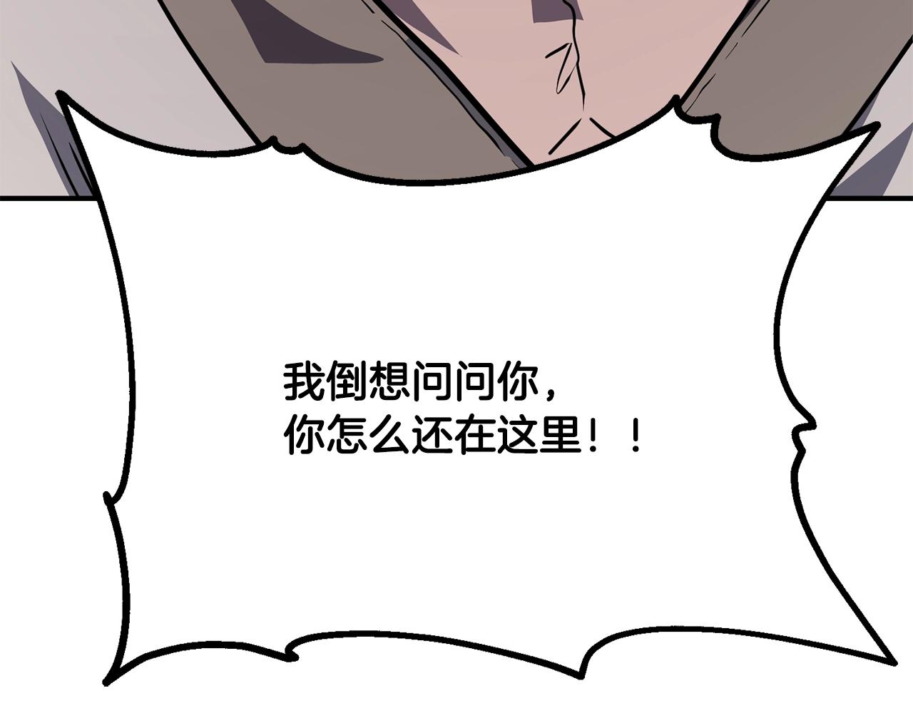 第25话 来者不善273